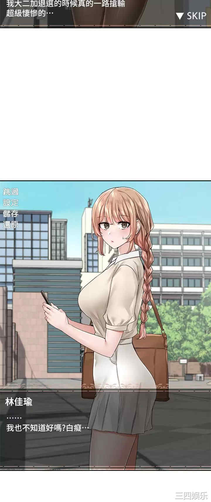 社团学姐