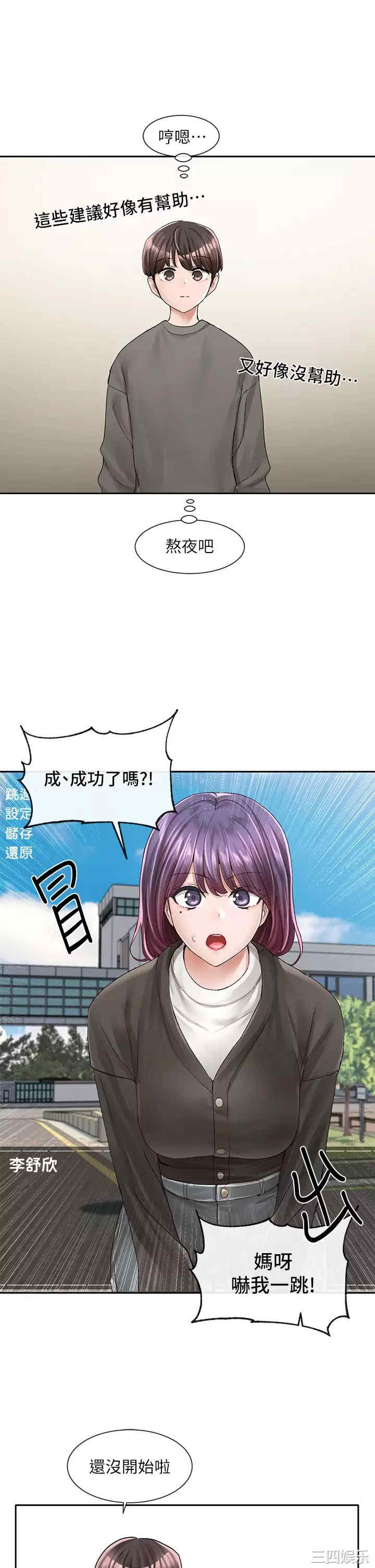 社团学姐