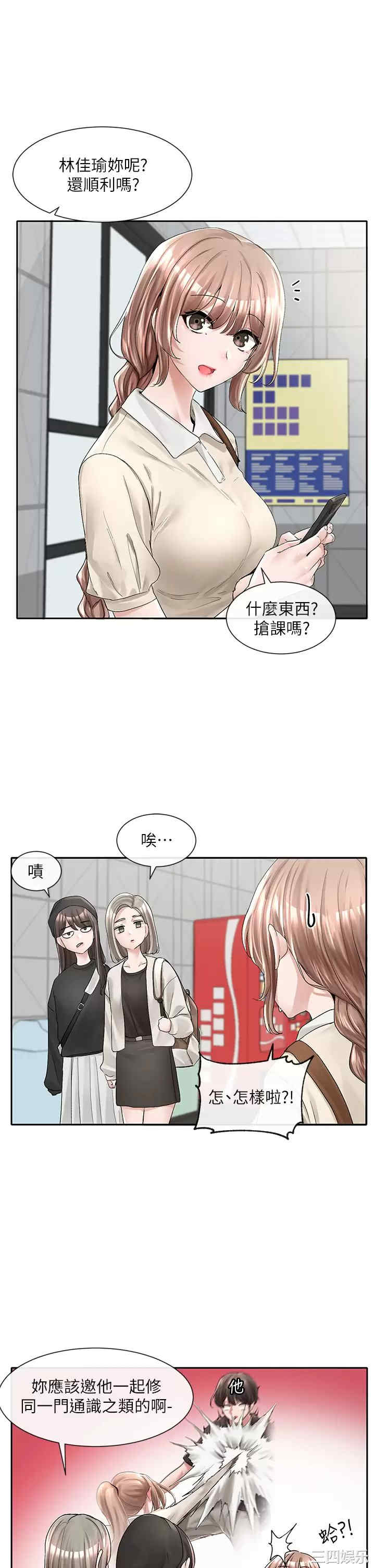 社团学姐