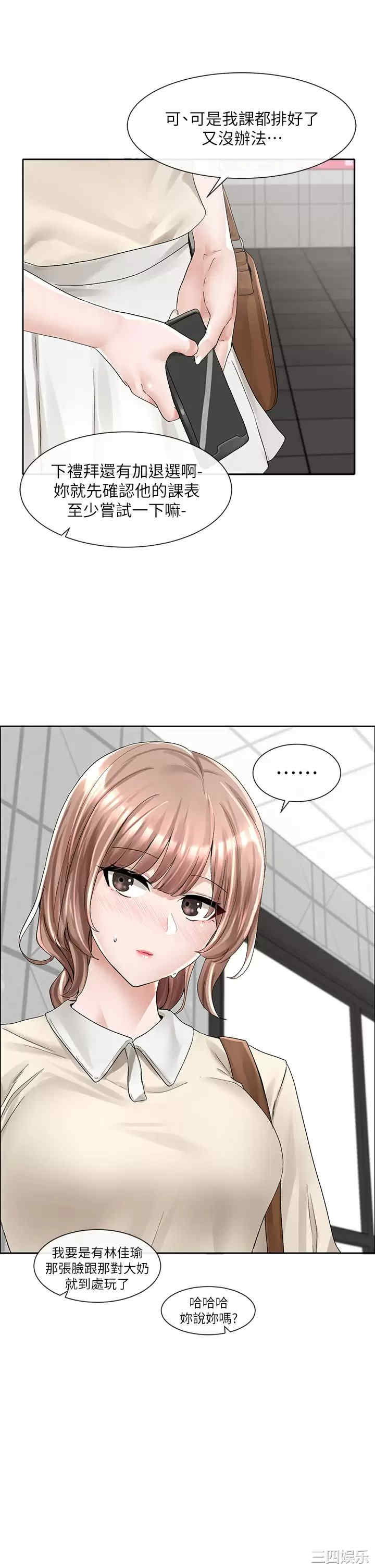 社团学姐