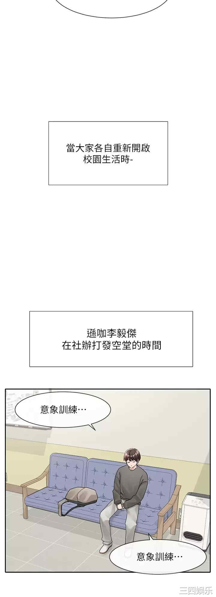 社团学姐