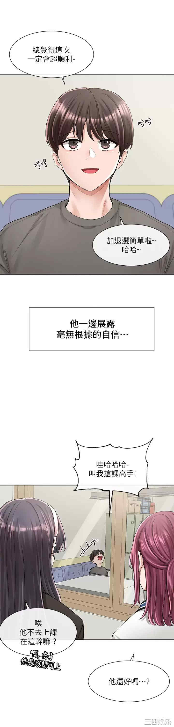 社团学姐