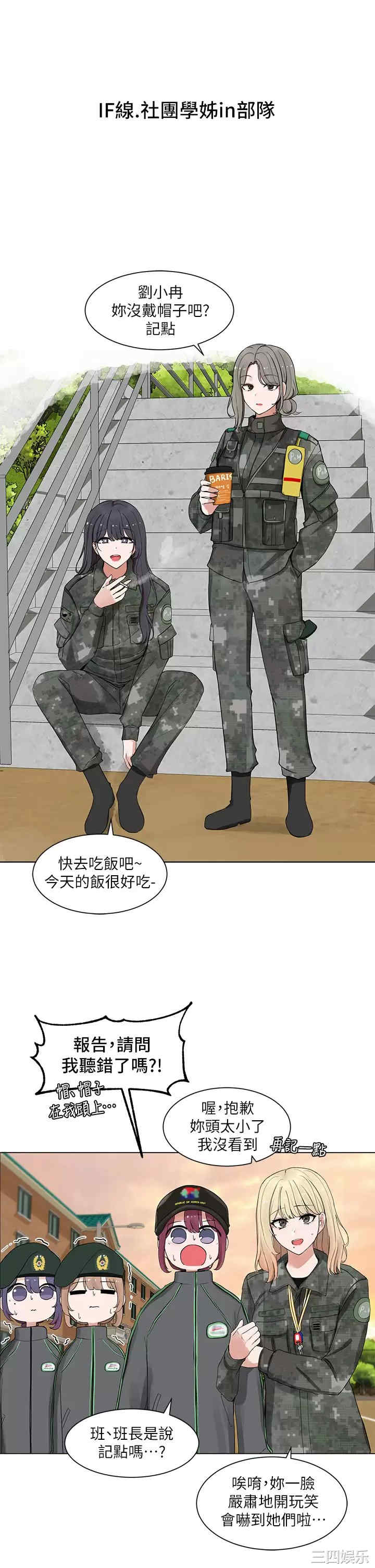 社团学姐