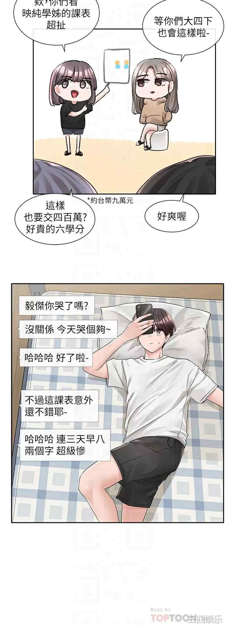 社团学姐