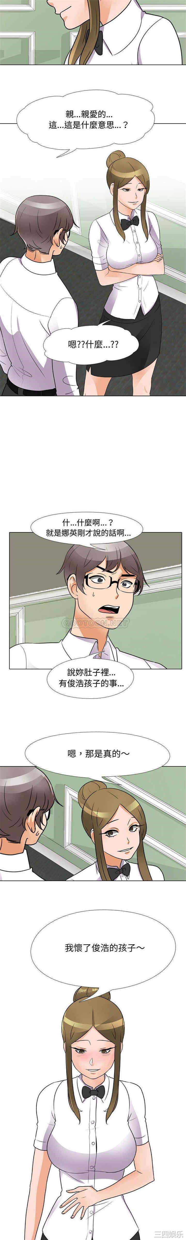 同事换换爱