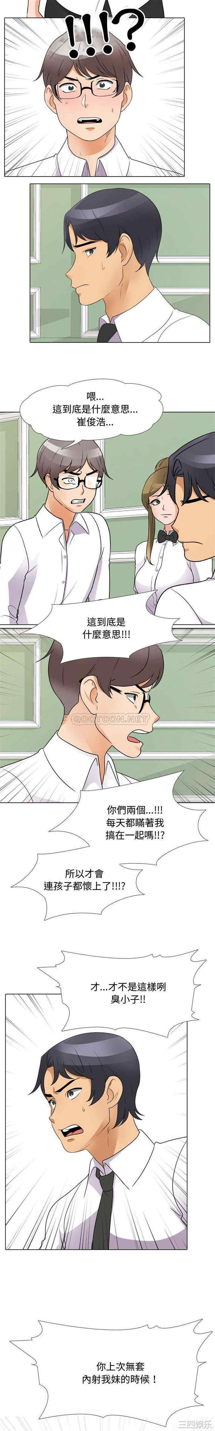 同事换换爱