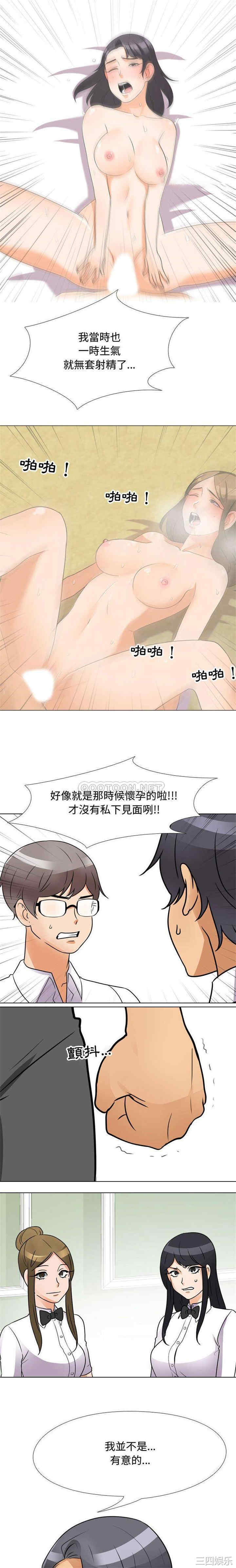 同事换换爱