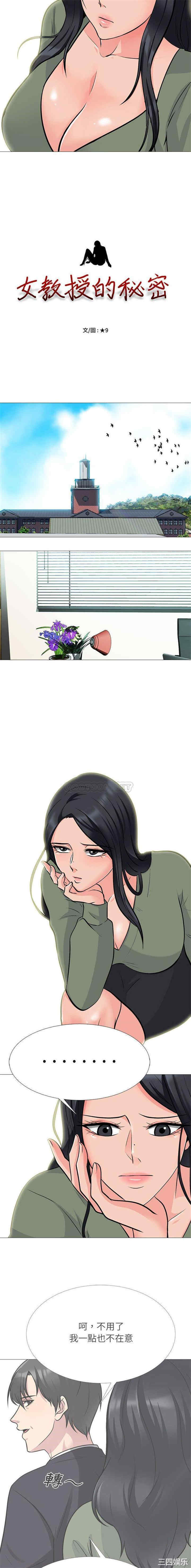 心机女教授