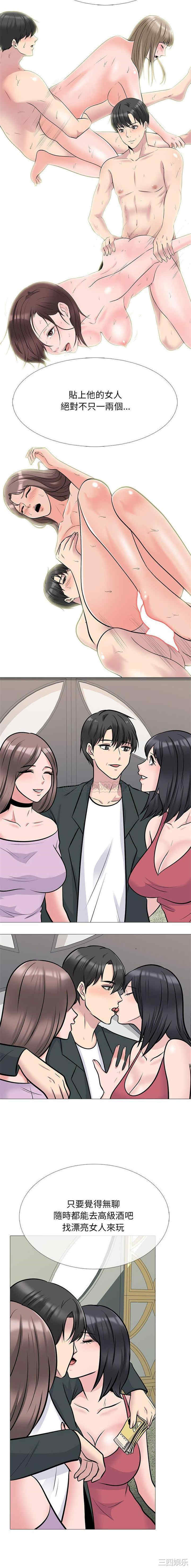 心机女教授