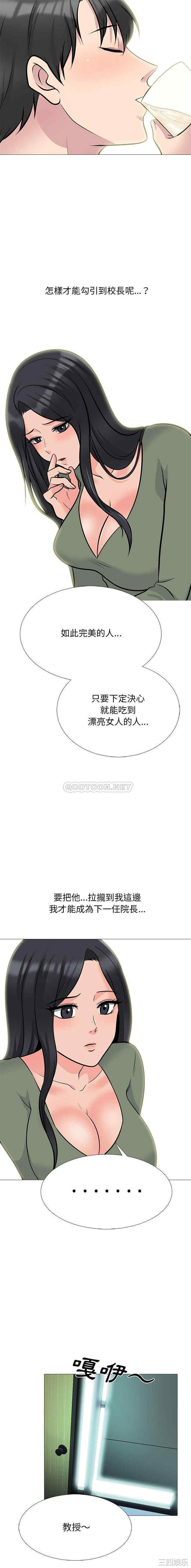 心机女教授