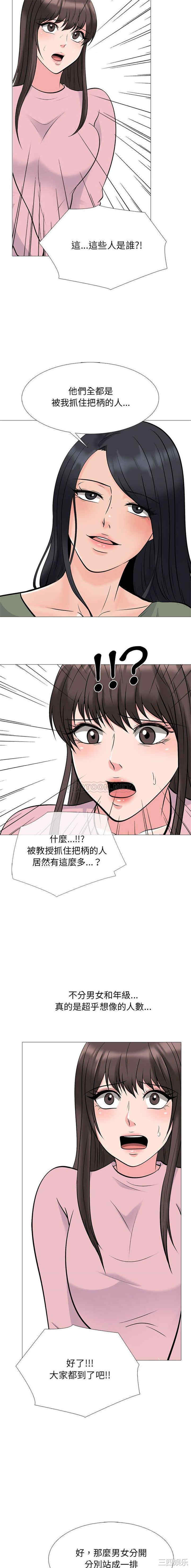 心机女教授