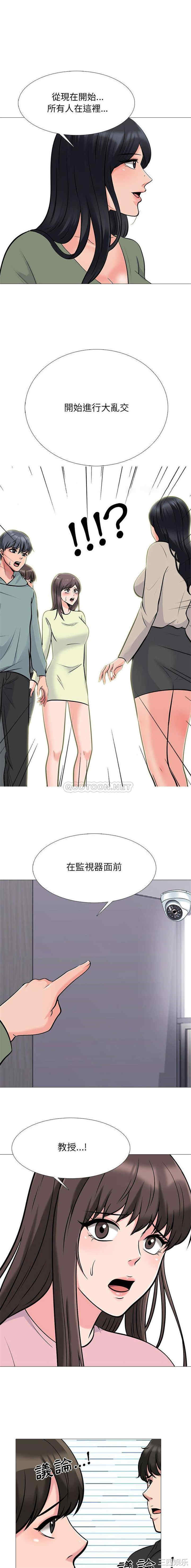心机女教授