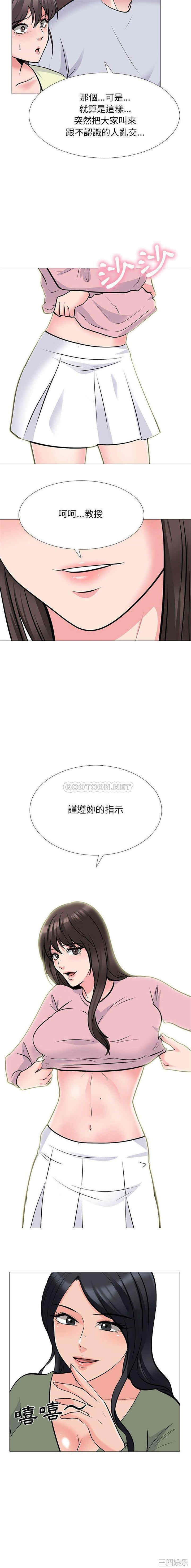 心机女教授