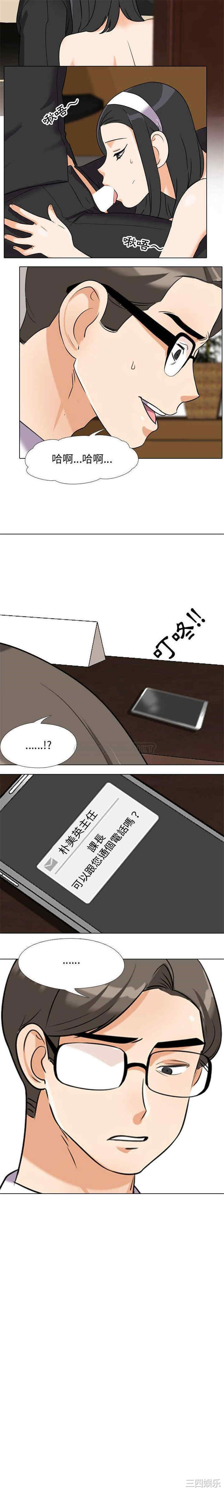 同事换换爱
