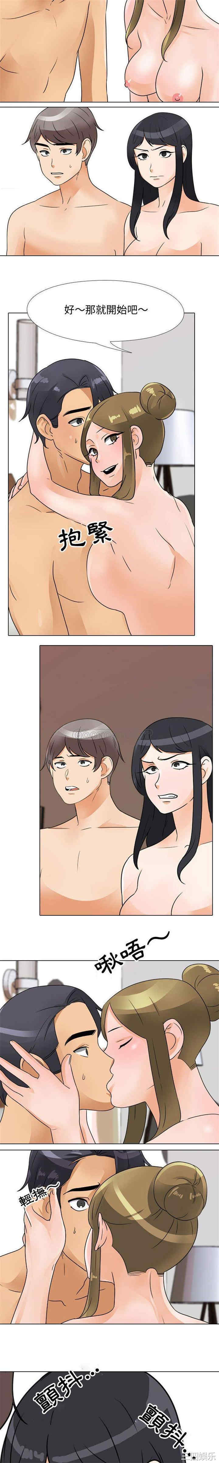 同事换换爱