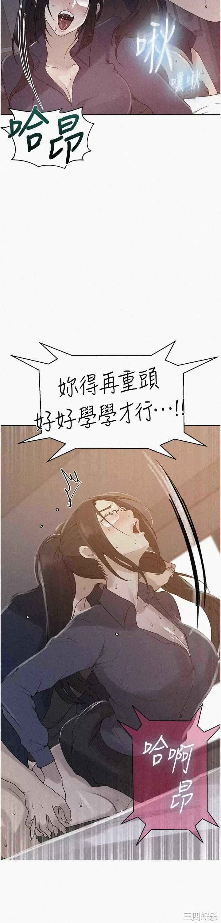 秘密教学