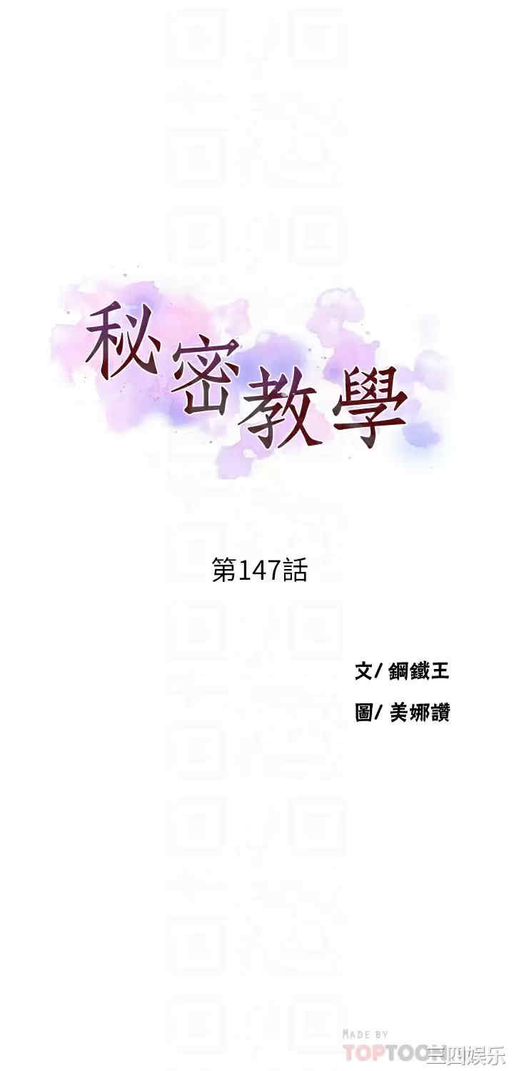 秘密教学