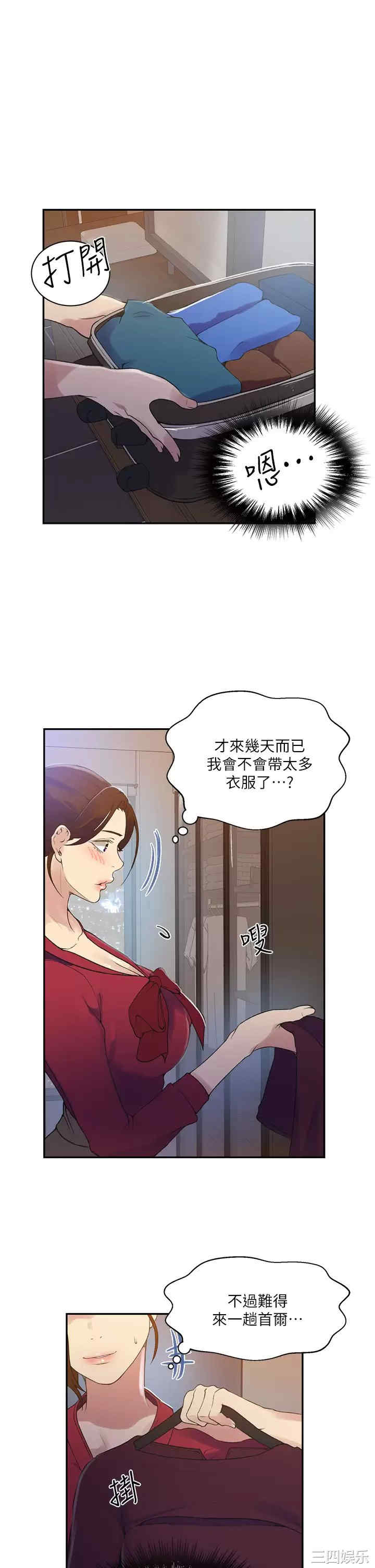 秘密教学