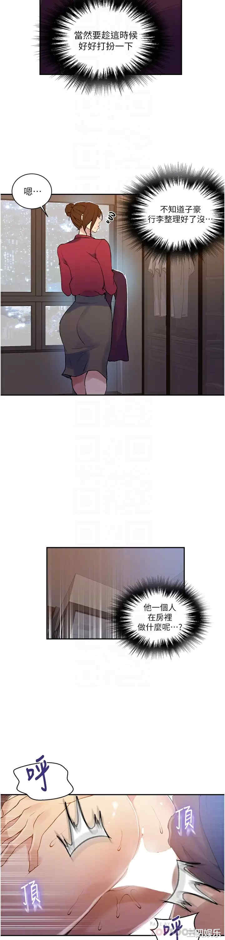 秘密教学