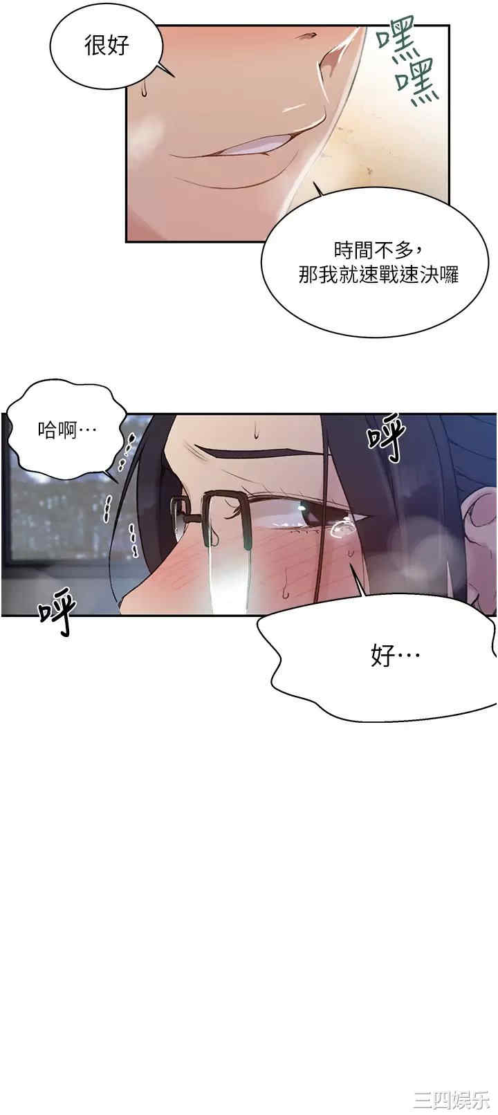 秘密教学