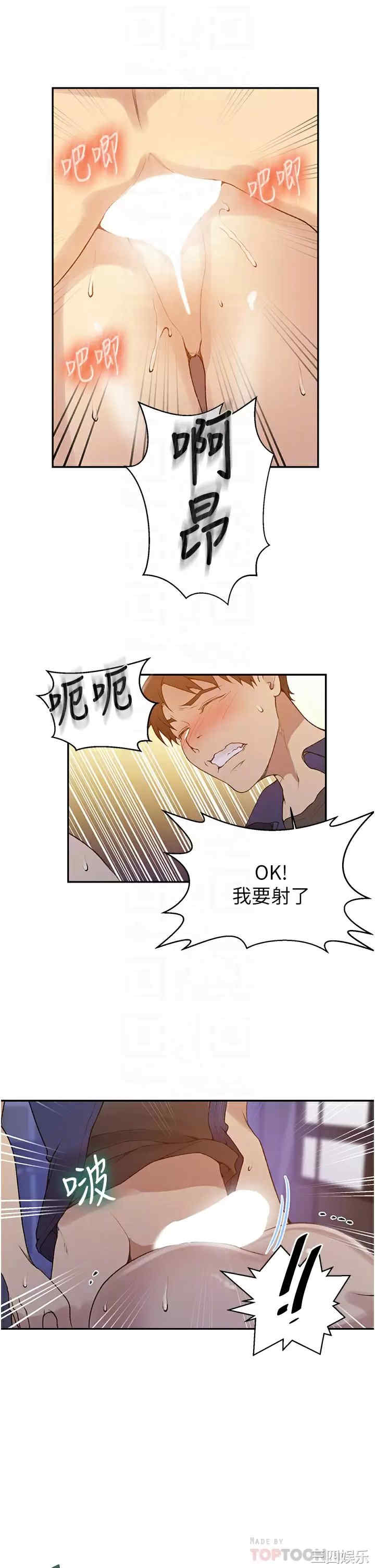 秘密教学