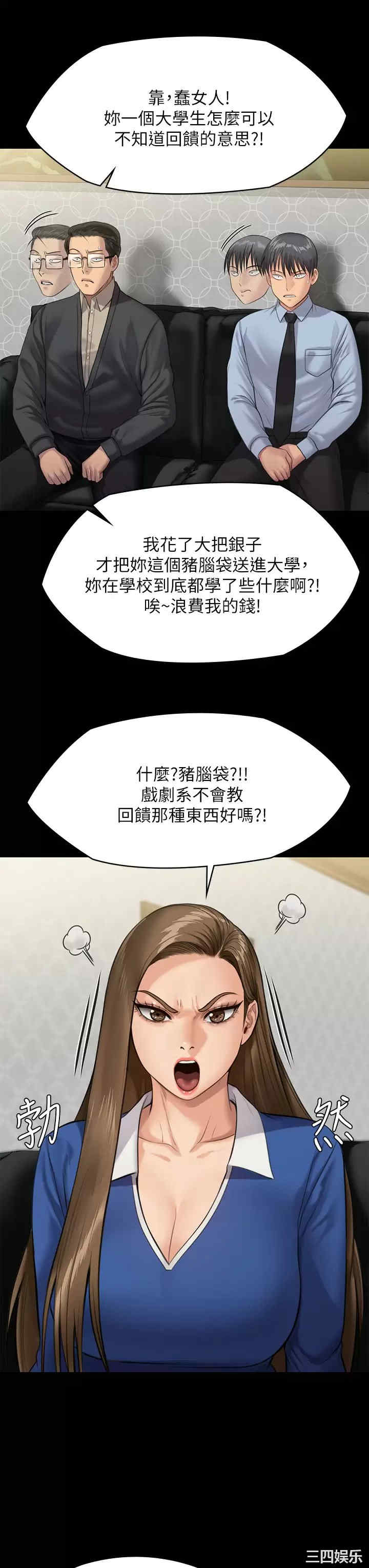 傀儡
