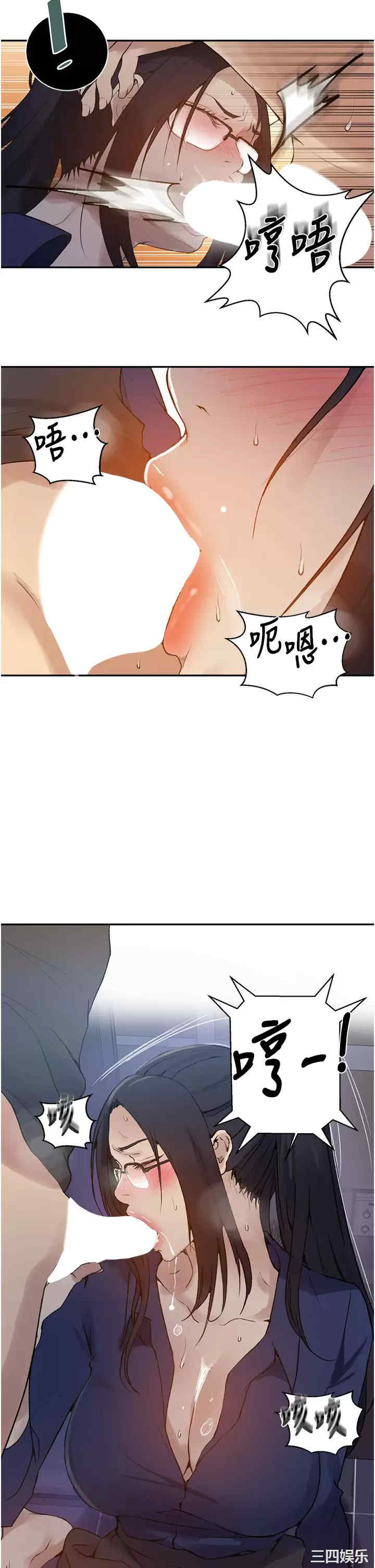 秘密教学