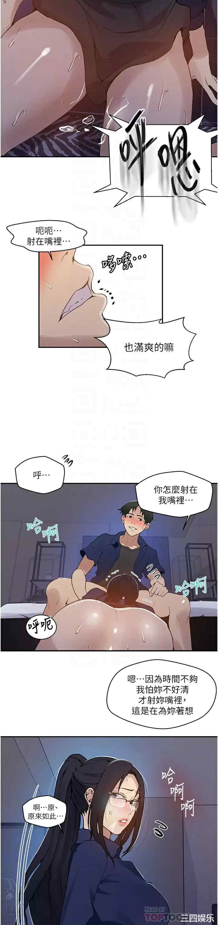 秘密教学