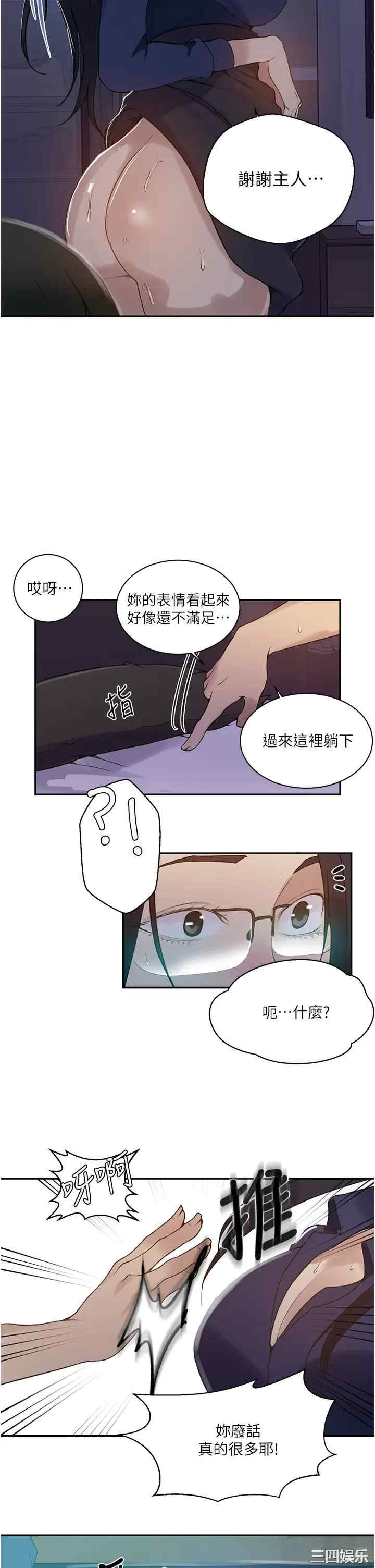 秘密教学