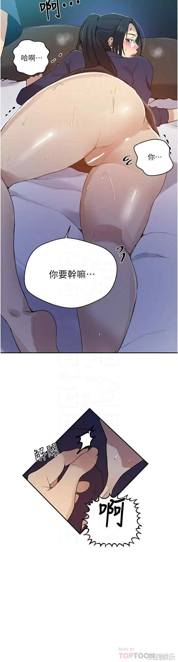 秘密教学