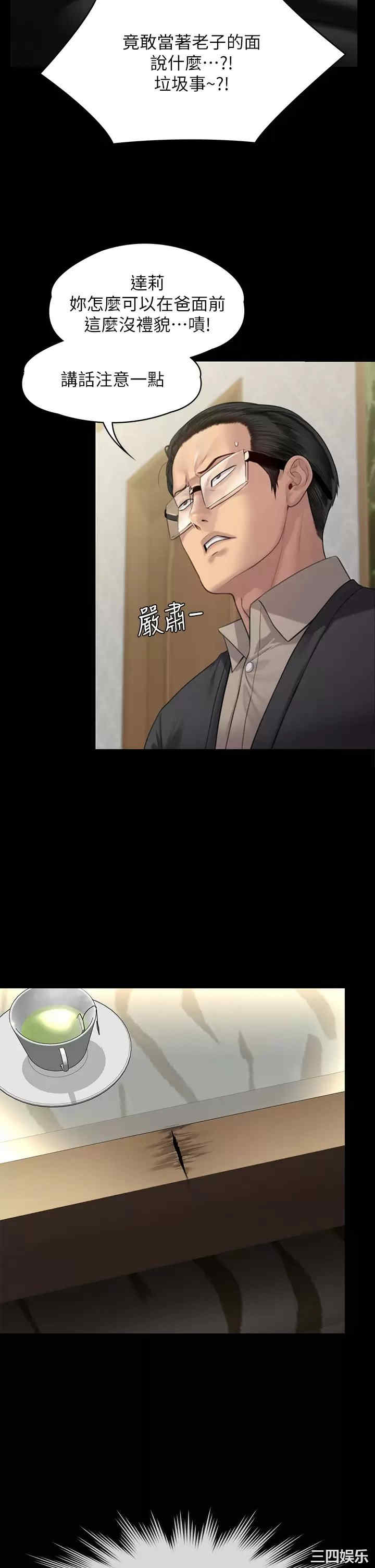 傀儡