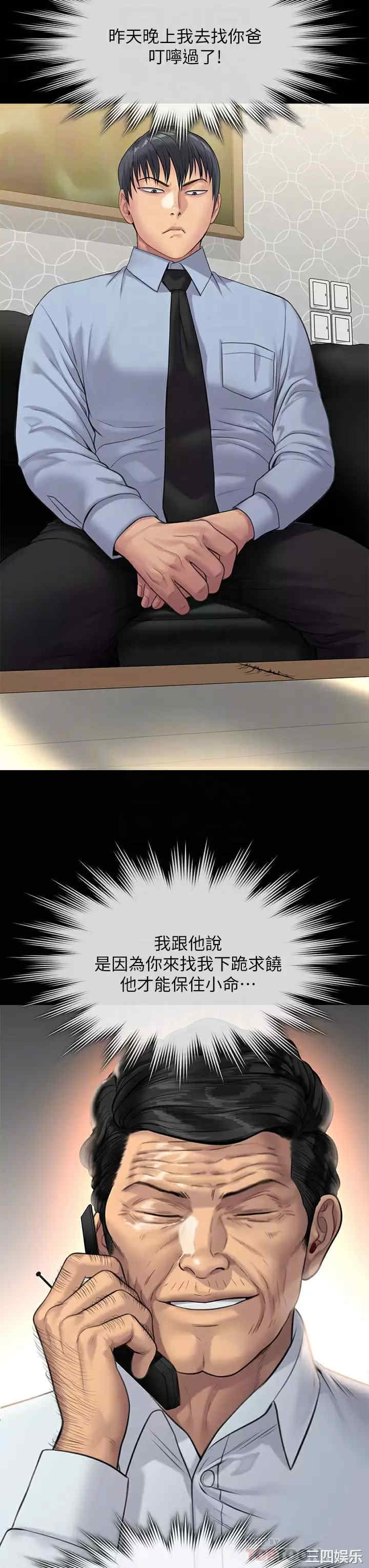 傀儡