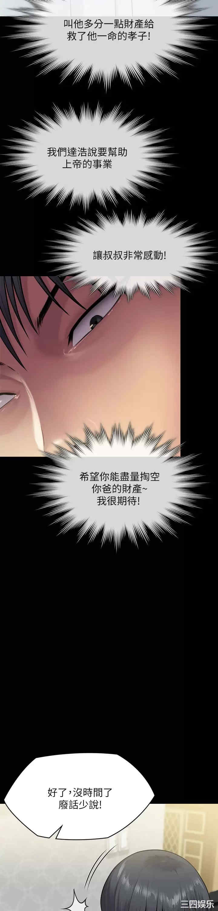 傀儡