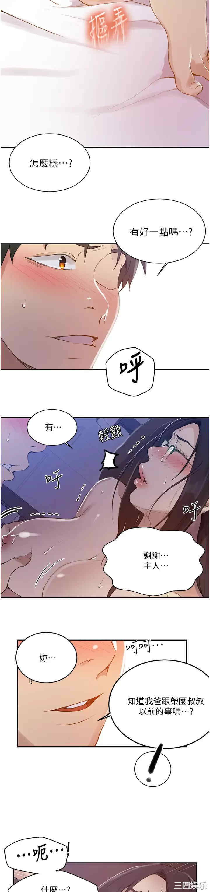 秘密教学