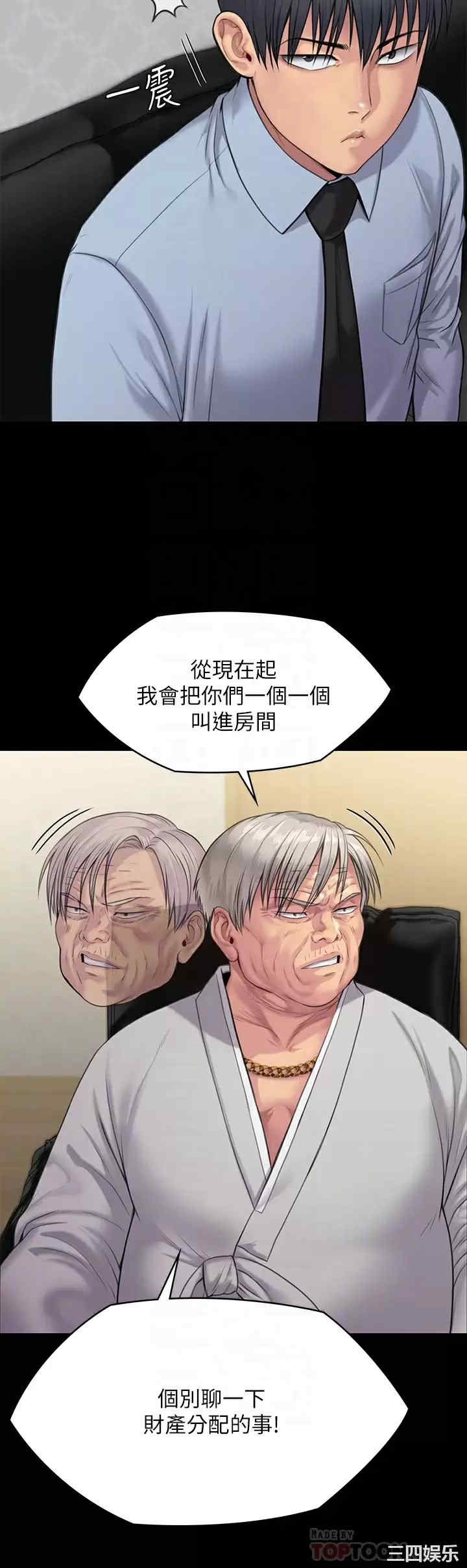 傀儡