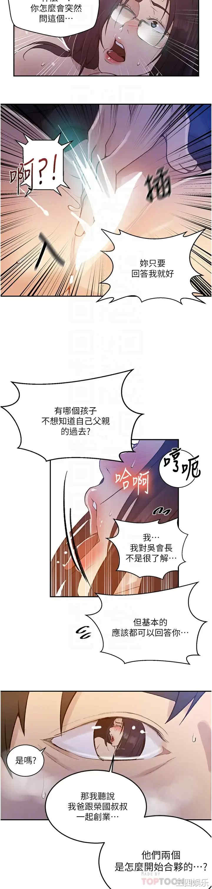 秘密教学