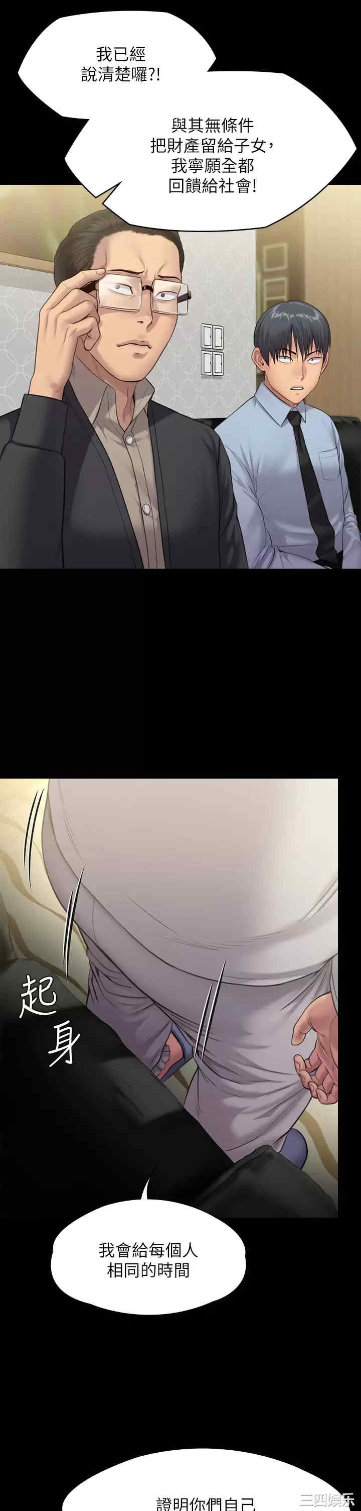 傀儡