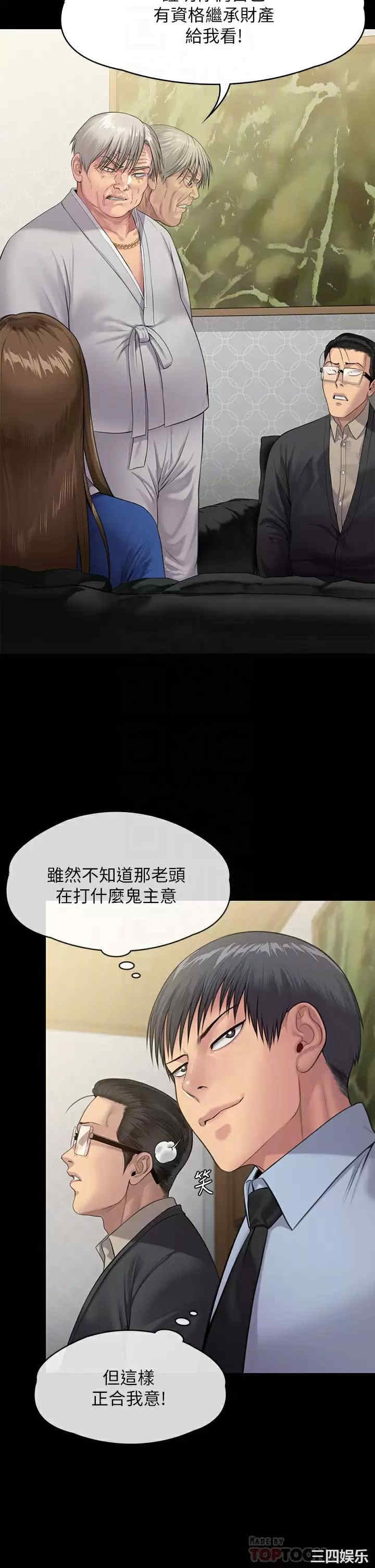 傀儡