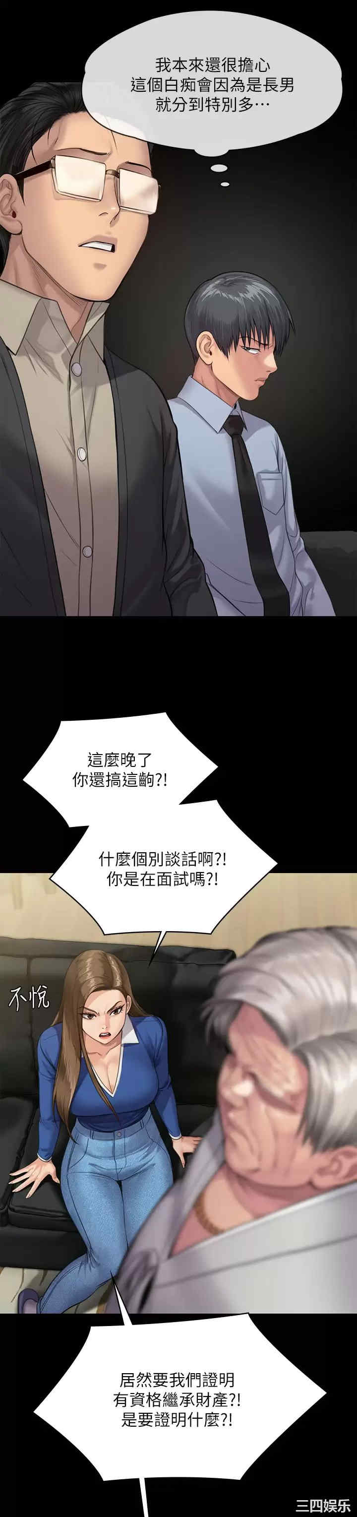 傀儡