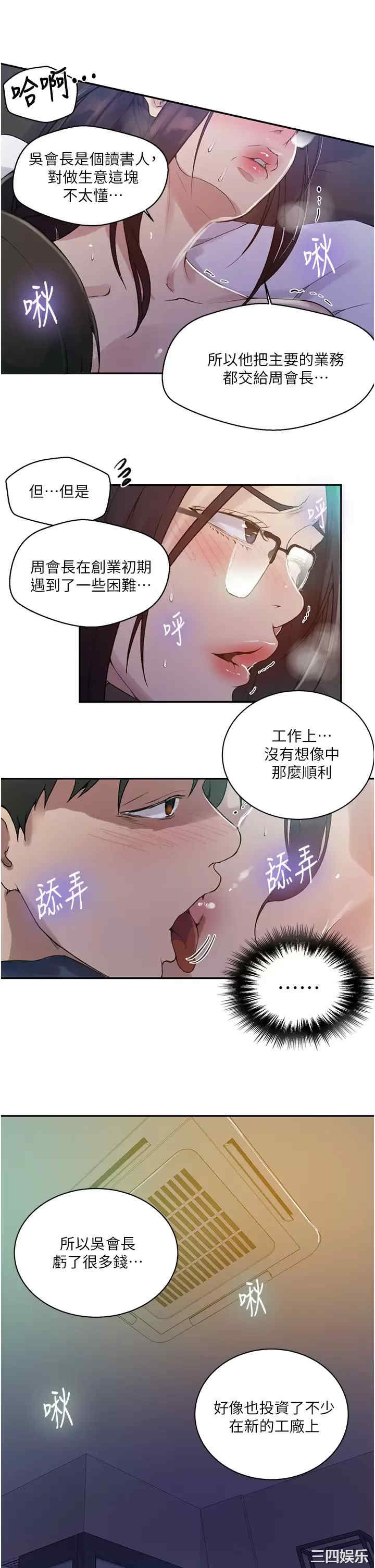 秘密教学