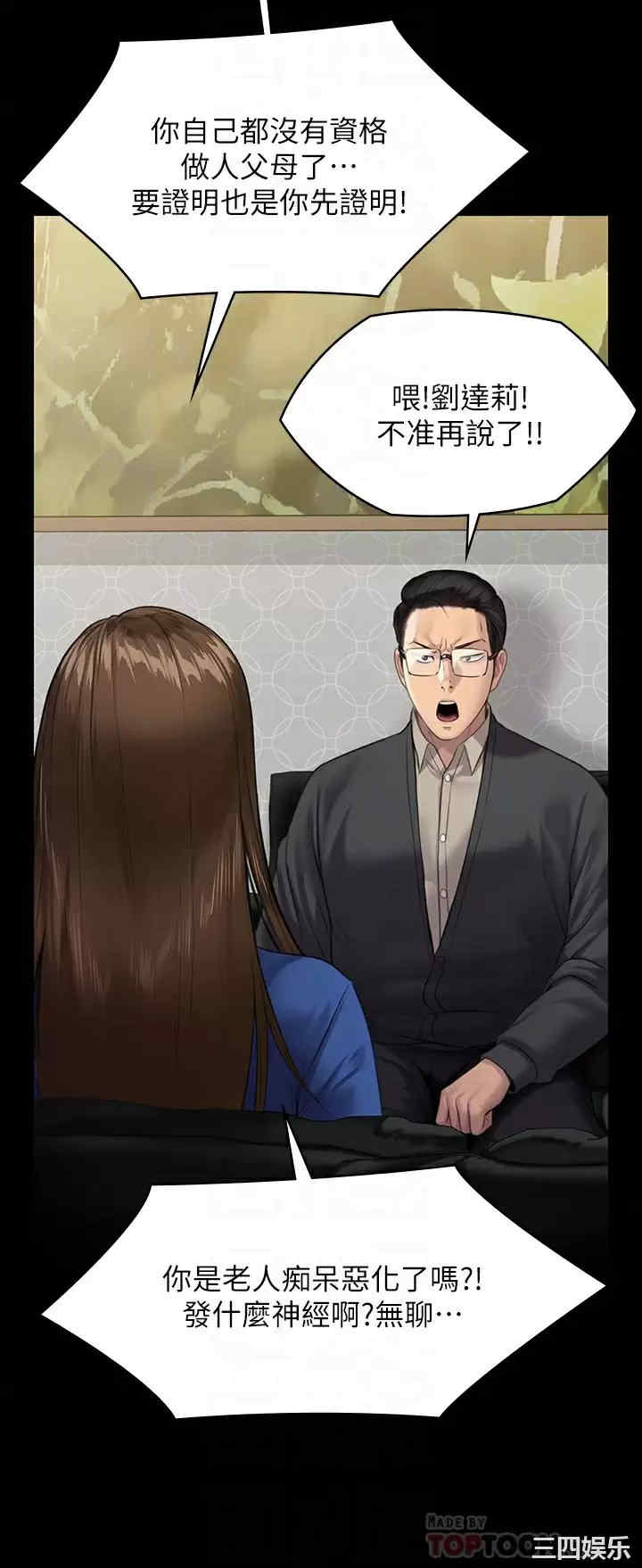 傀儡