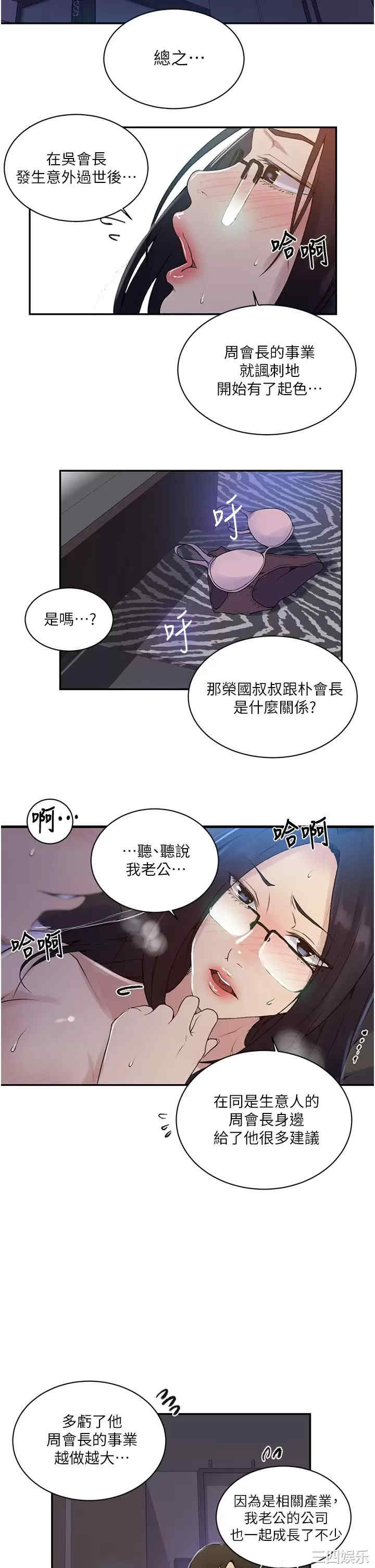 秘密教学