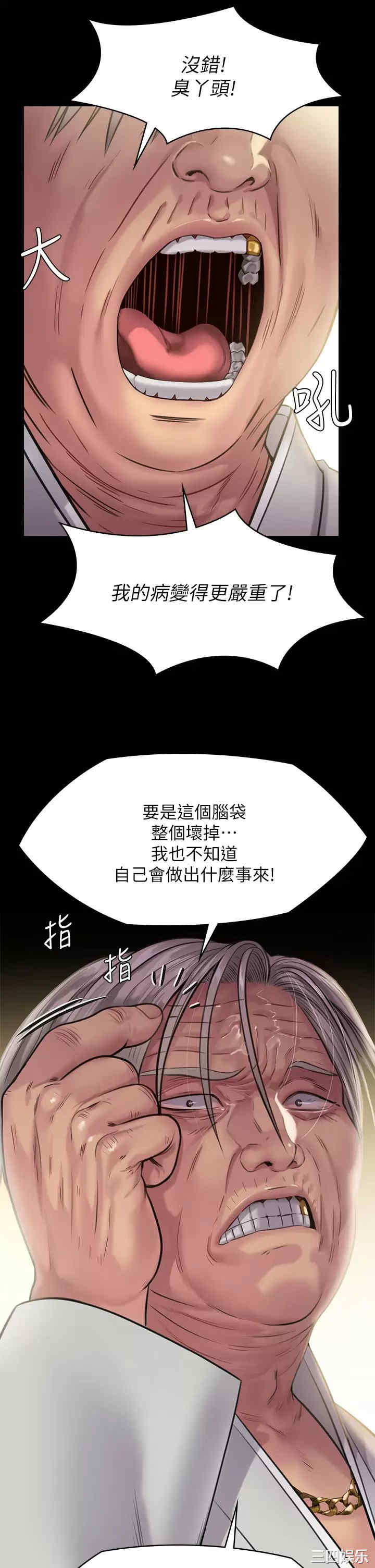 傀儡