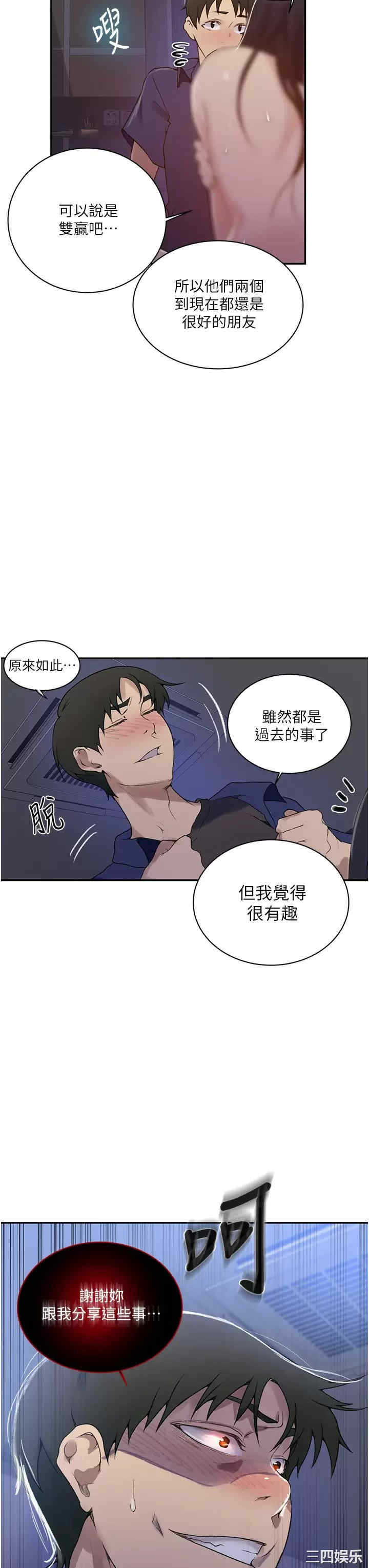 秘密教学