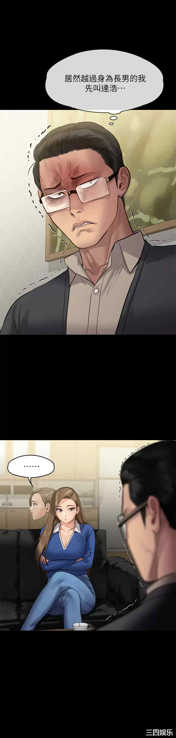 傀儡