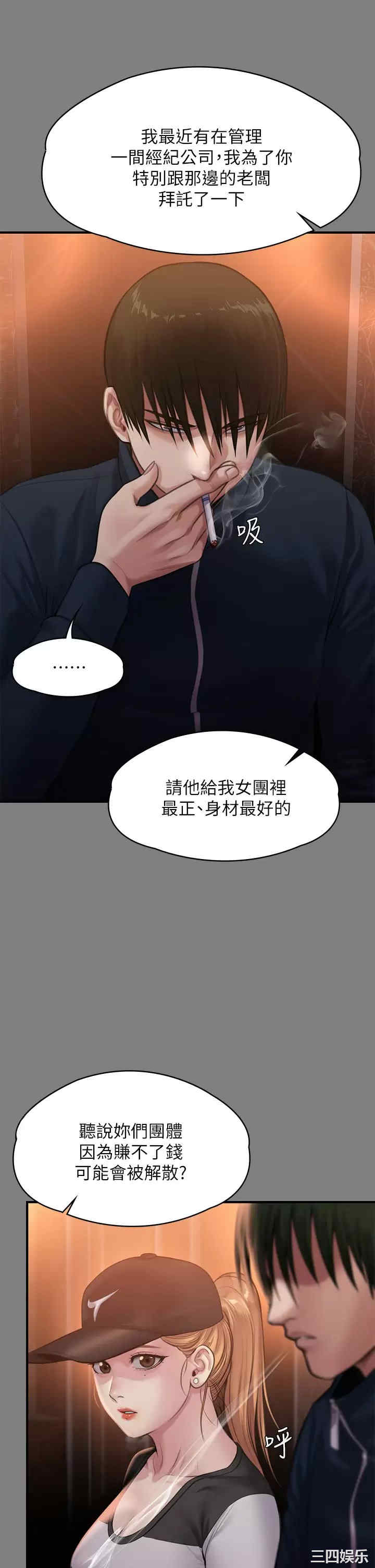 傀儡