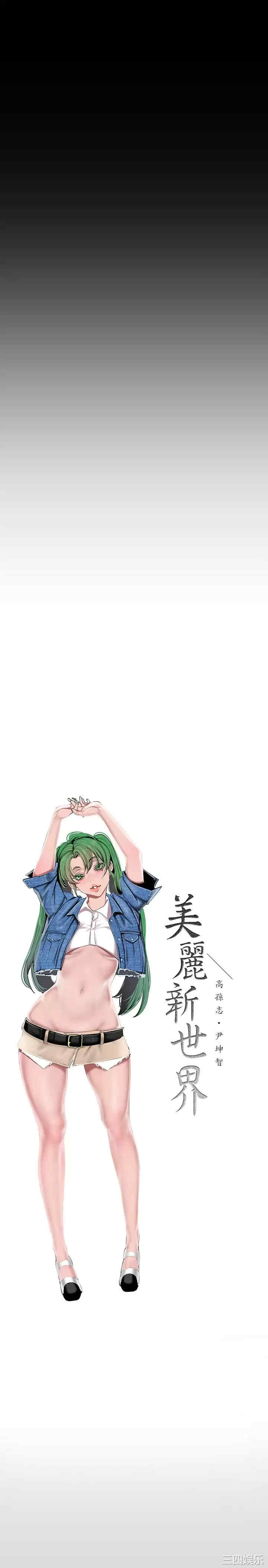 美丽新世界