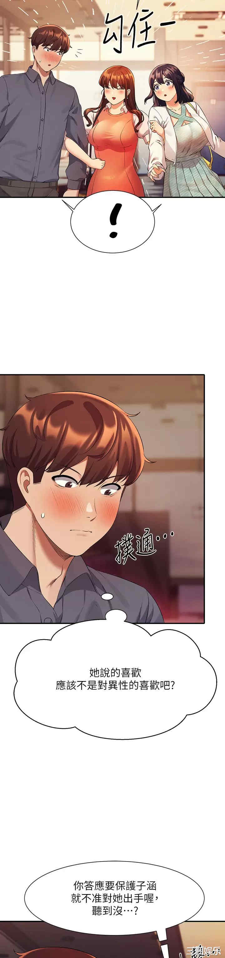 谁说理组没正妹?