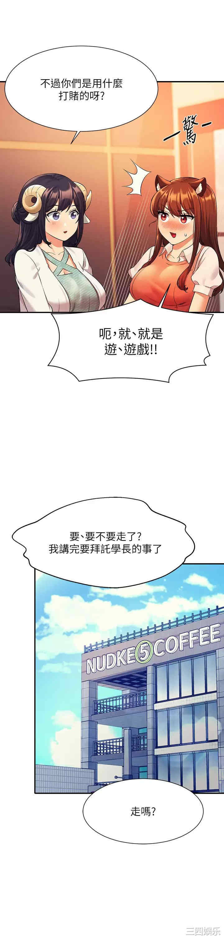 谁说理组没正妹?