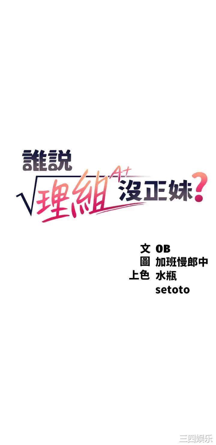 谁说理组没正妹?